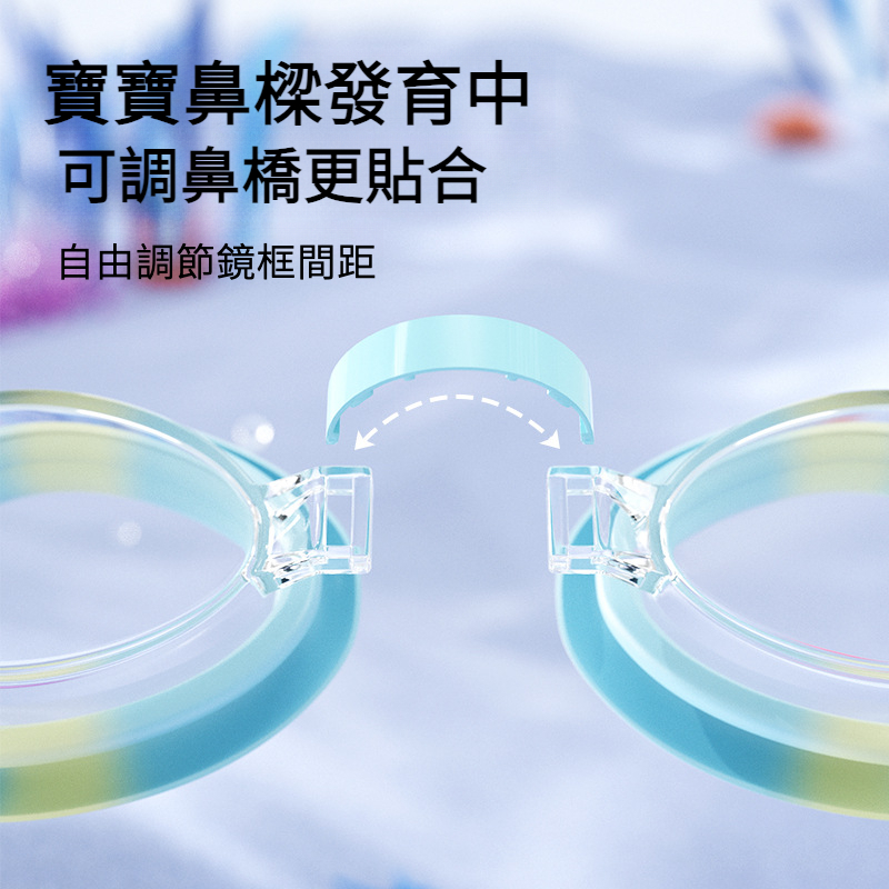 兒童專用防水泳鏡
