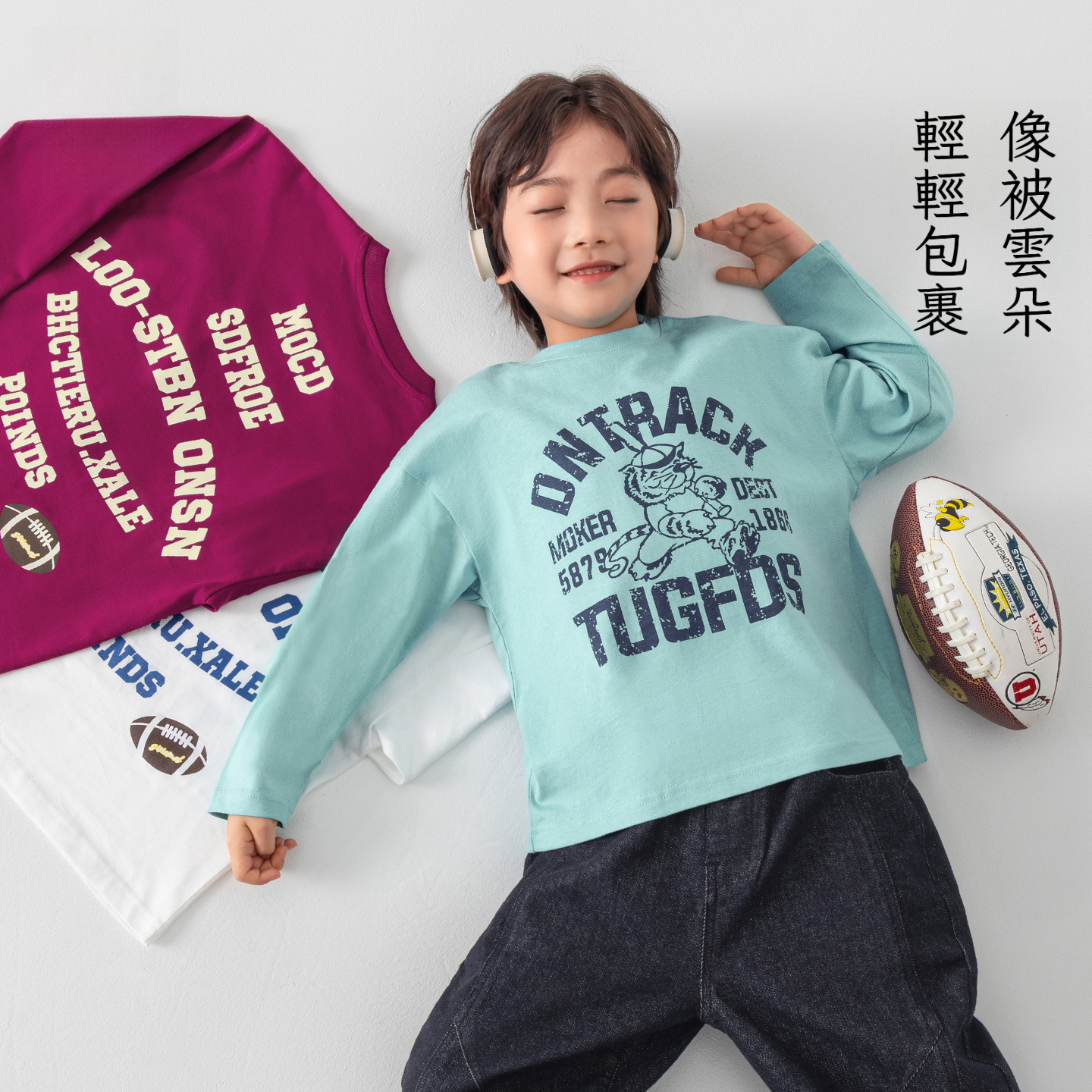 春秋男童雲朵印花軟T恤