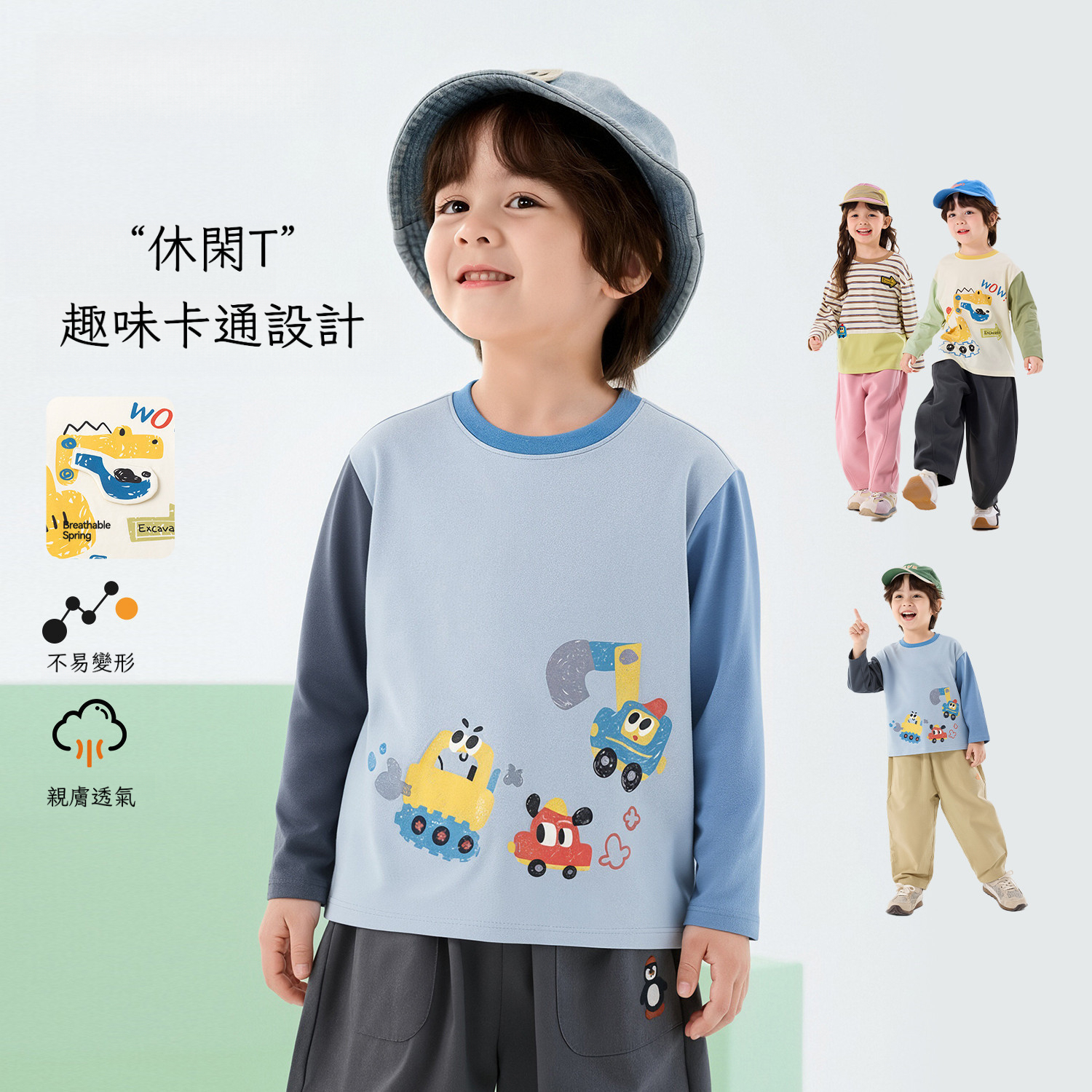 春季兒童軟萌長袖打底衫