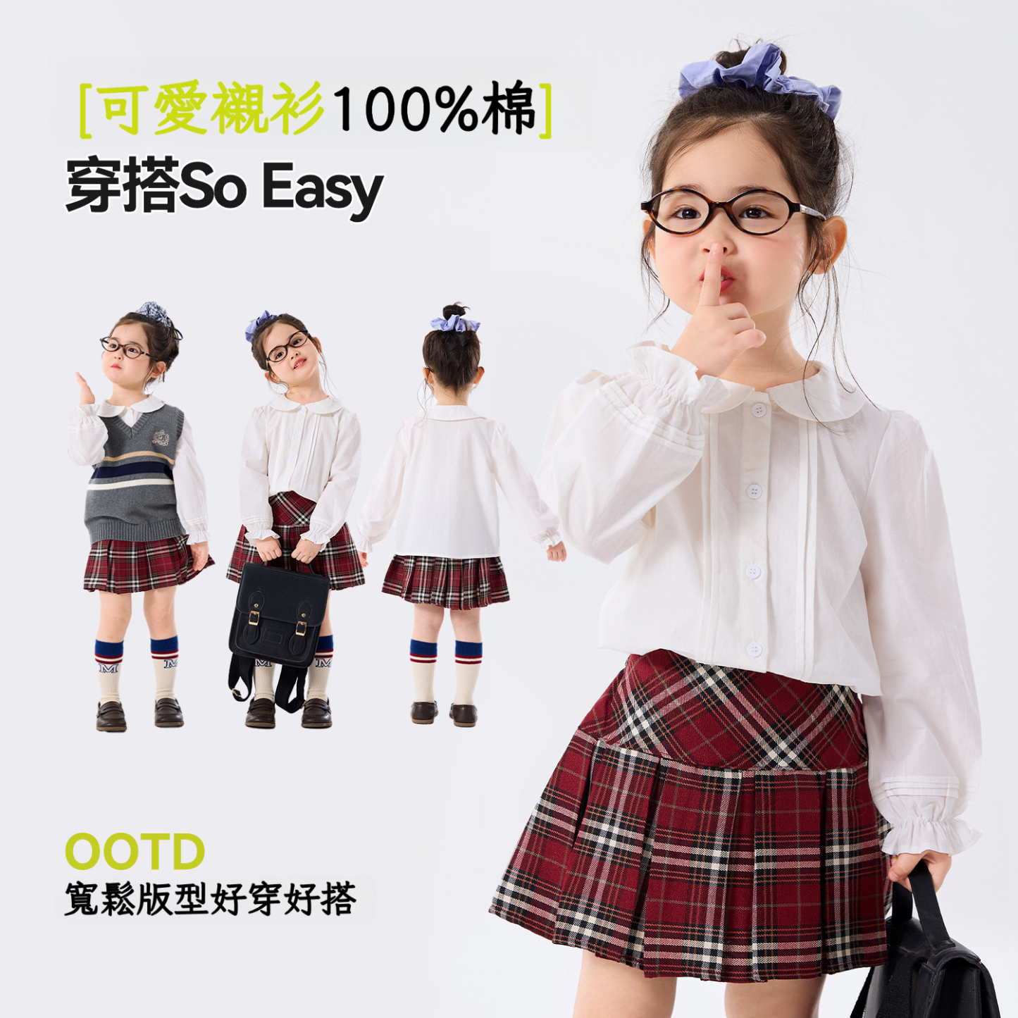 【100%純棉】春季女童白色襯衫