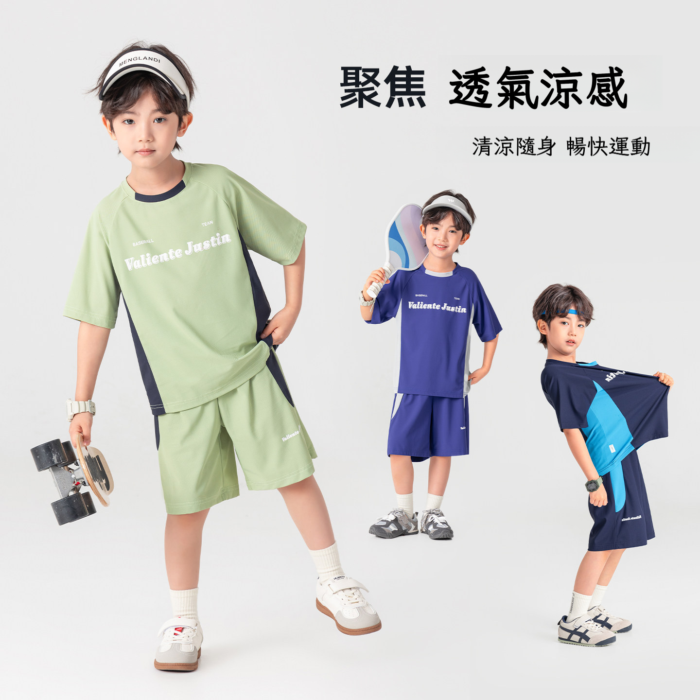 男童夏季戶外冰感短袖短褲套裝