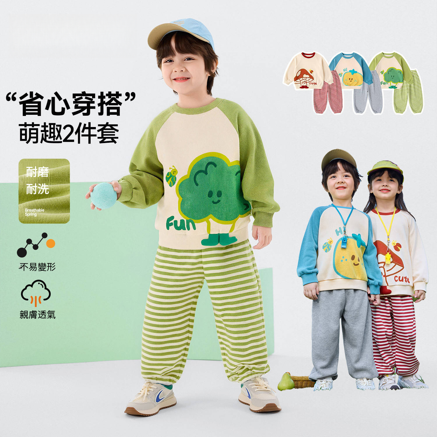 兒童卡通衛衣衛褲套裝