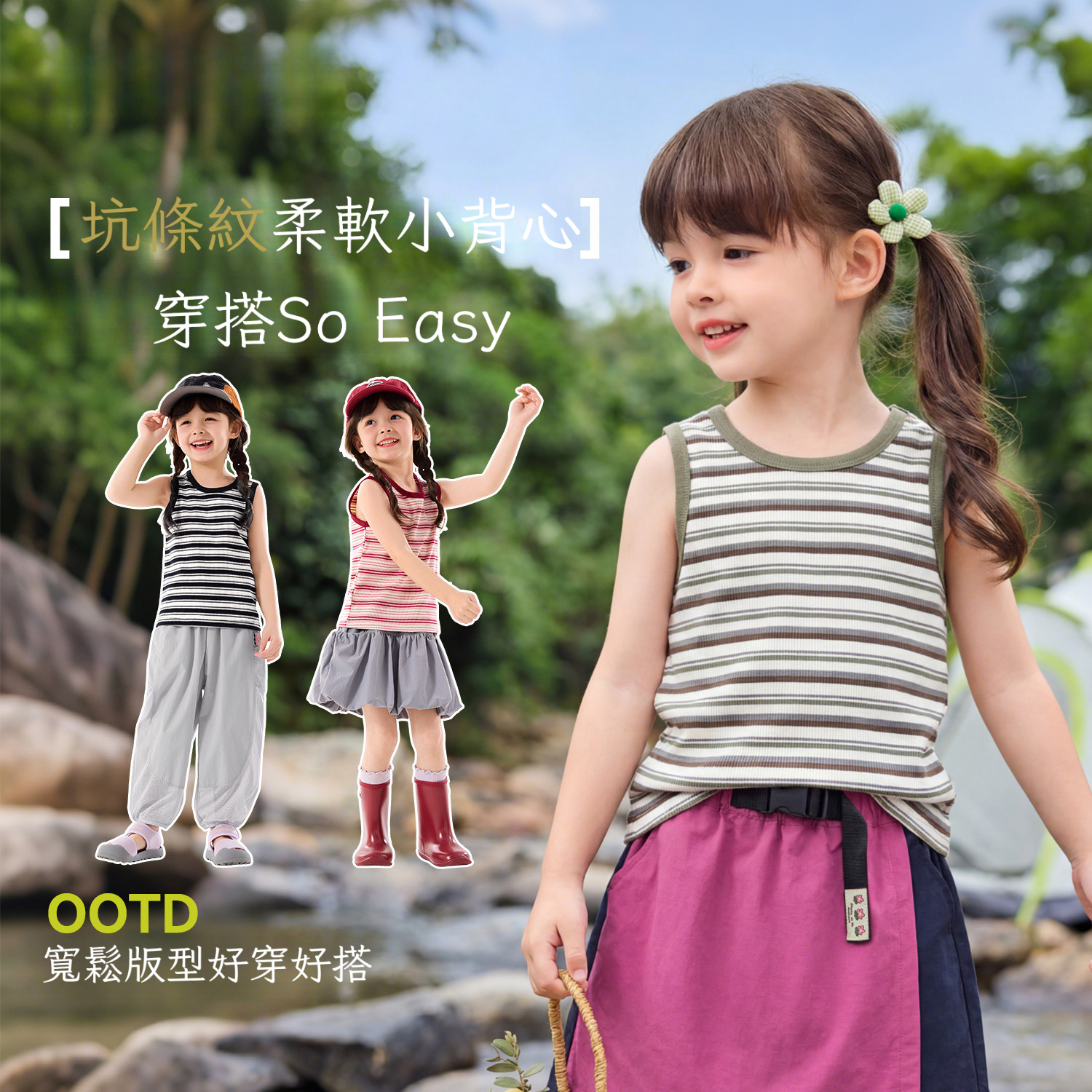 夏季女童薄款條紋吊帶戶外風無袖上衣