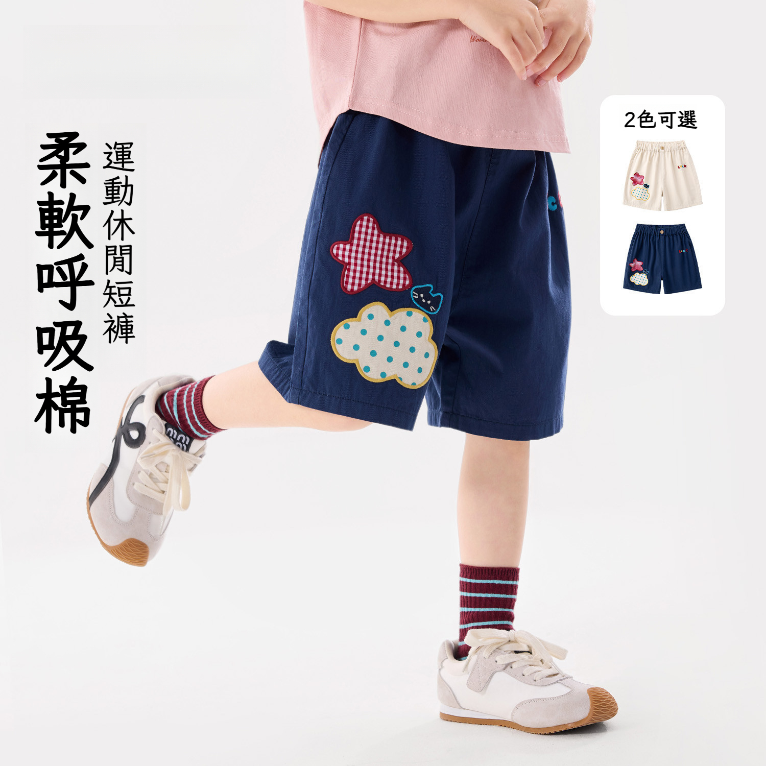 女童夏季純棉萌趣短褲