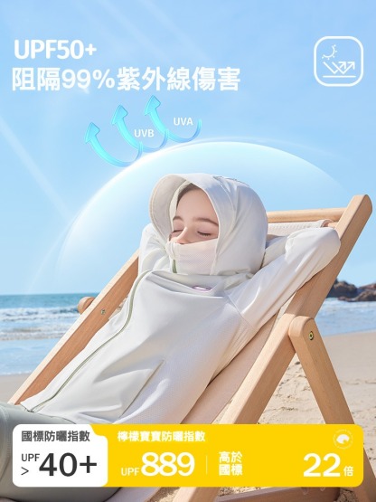 兒童薄款防曬衣