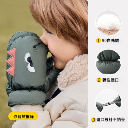 兒童羽絨保暖手套