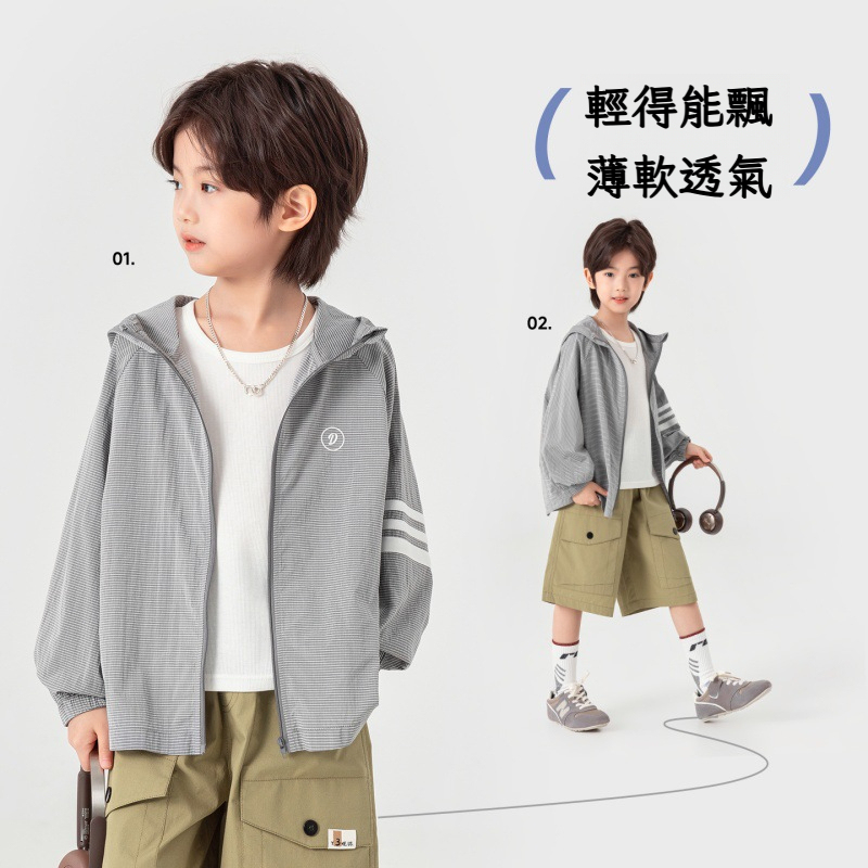 男童韓版條紋防曬衣