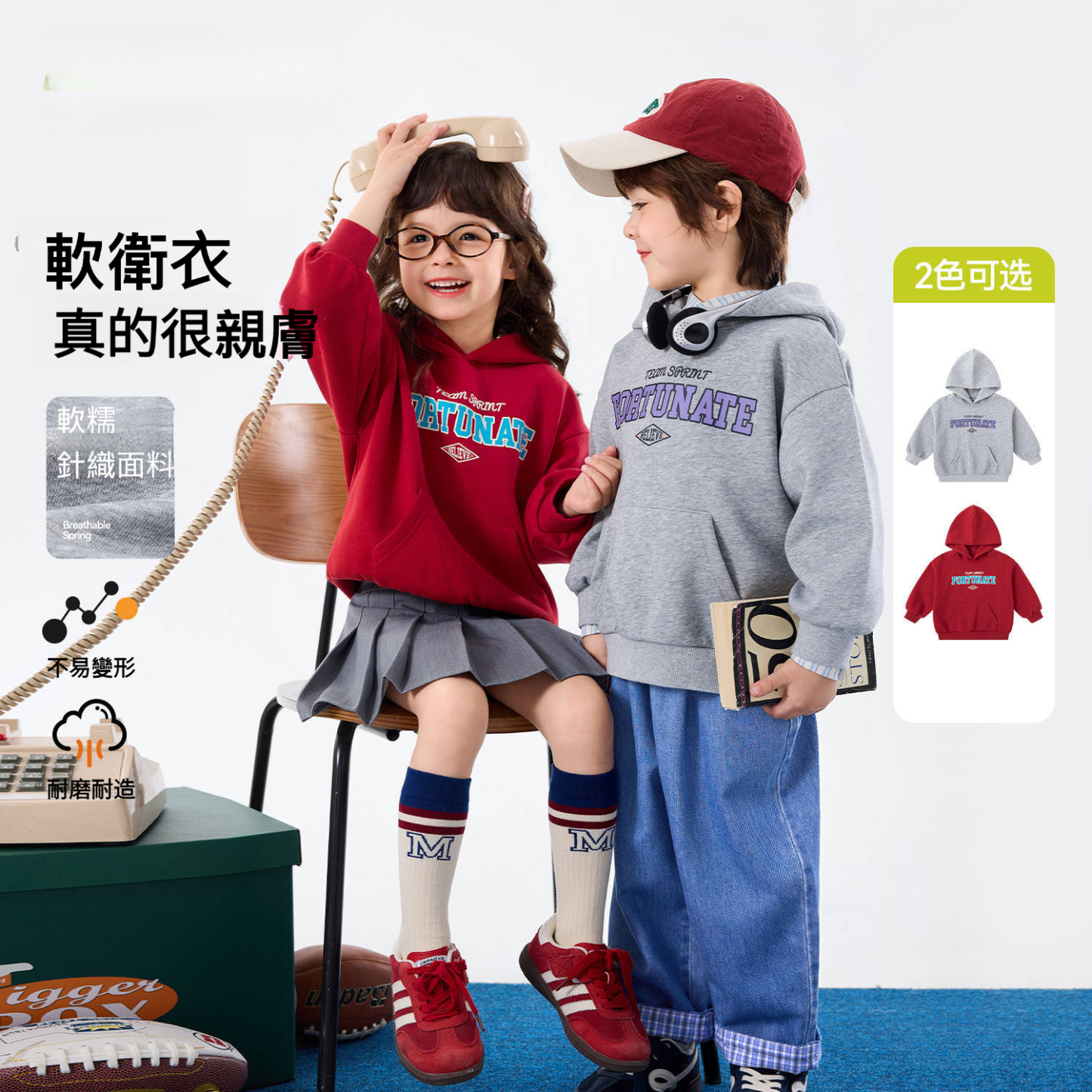 兒童復古學院連帽衛衣