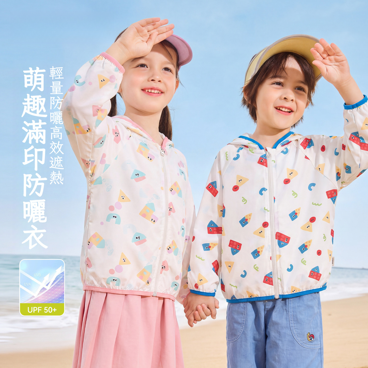 【UPF50+】兒童滿印輕薄防曬衣