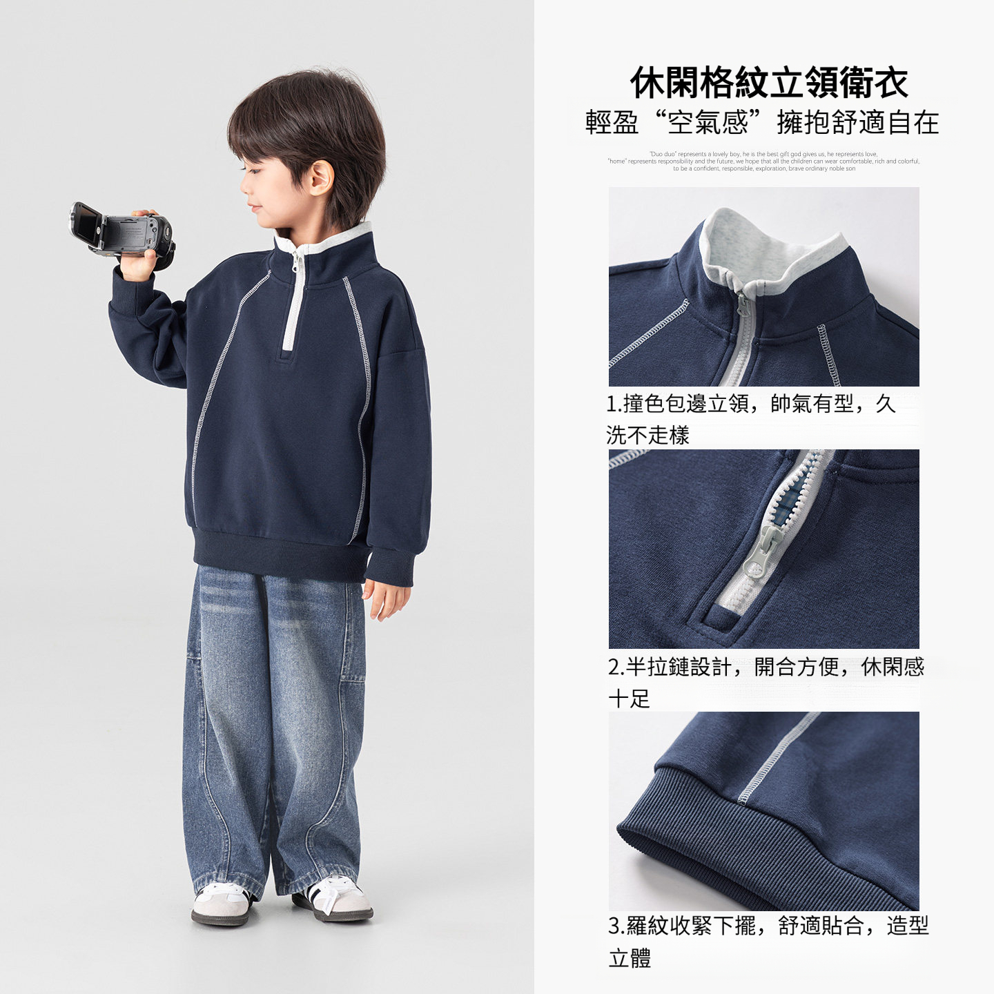 春秋款兩面穿休閒格紋立領男童運動衛衣