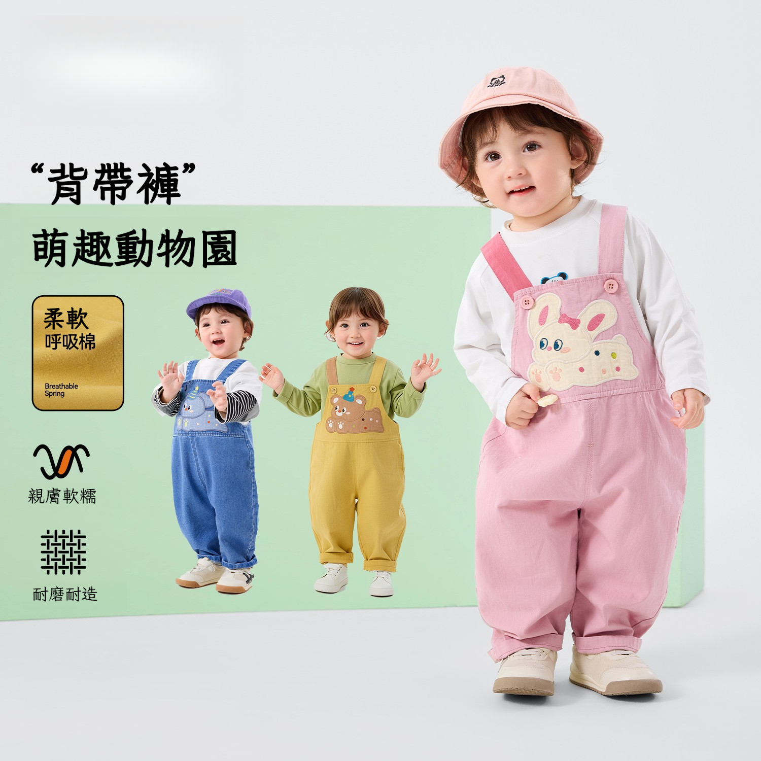 春款兒童實用軟萌牛仔背帶褲