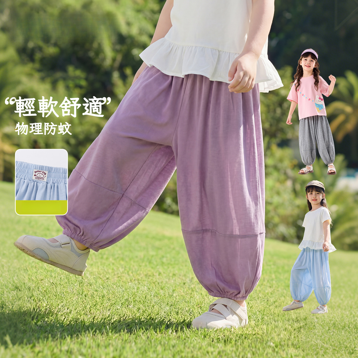 女童夏季爆款防蚊褲