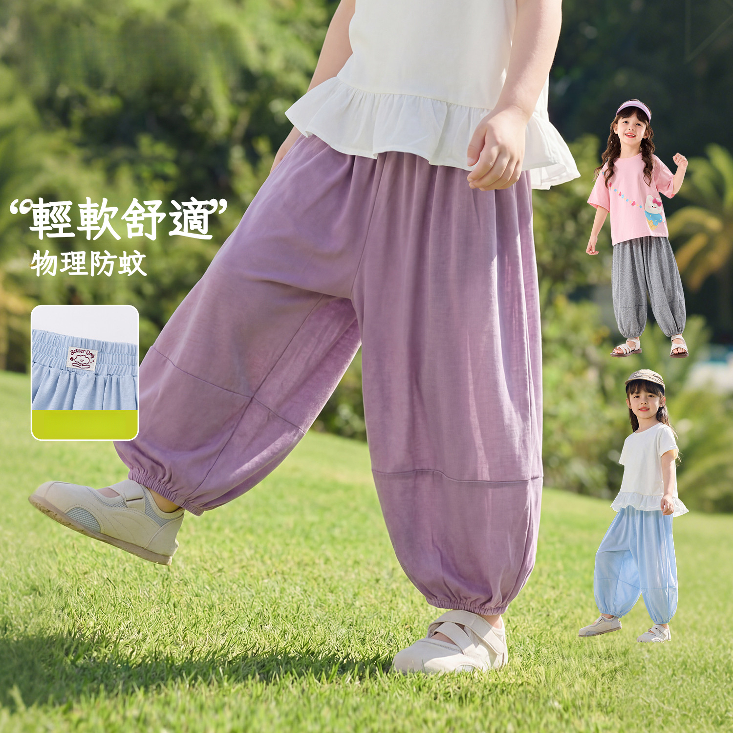 女童夏季爆款防蚊褲