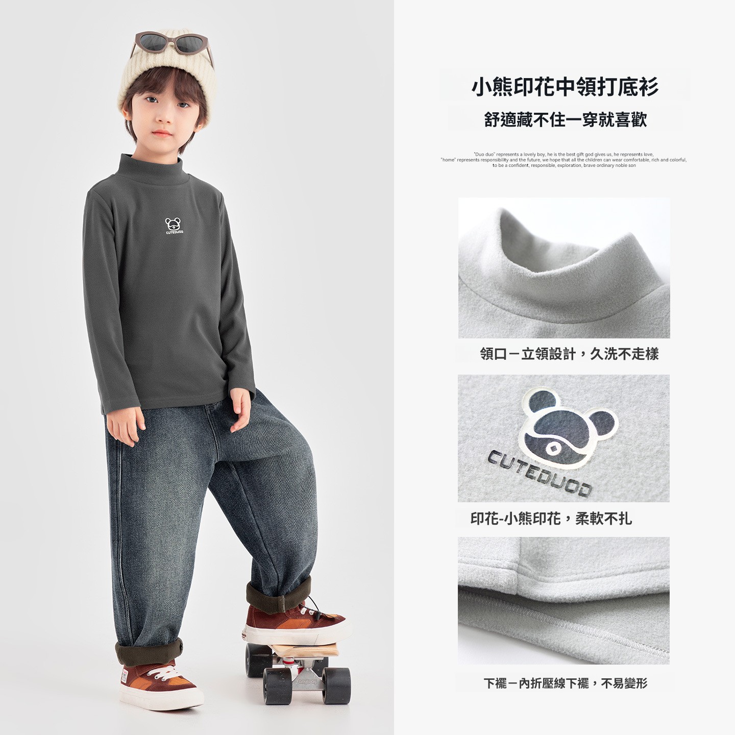 男童半高領冬季內搭長袖T恤