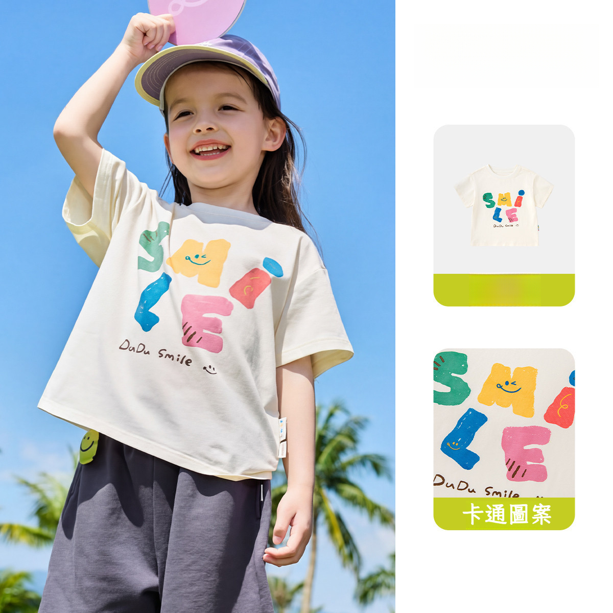 【7A抑菌】兒童軟糯親膚親子裝小短袖