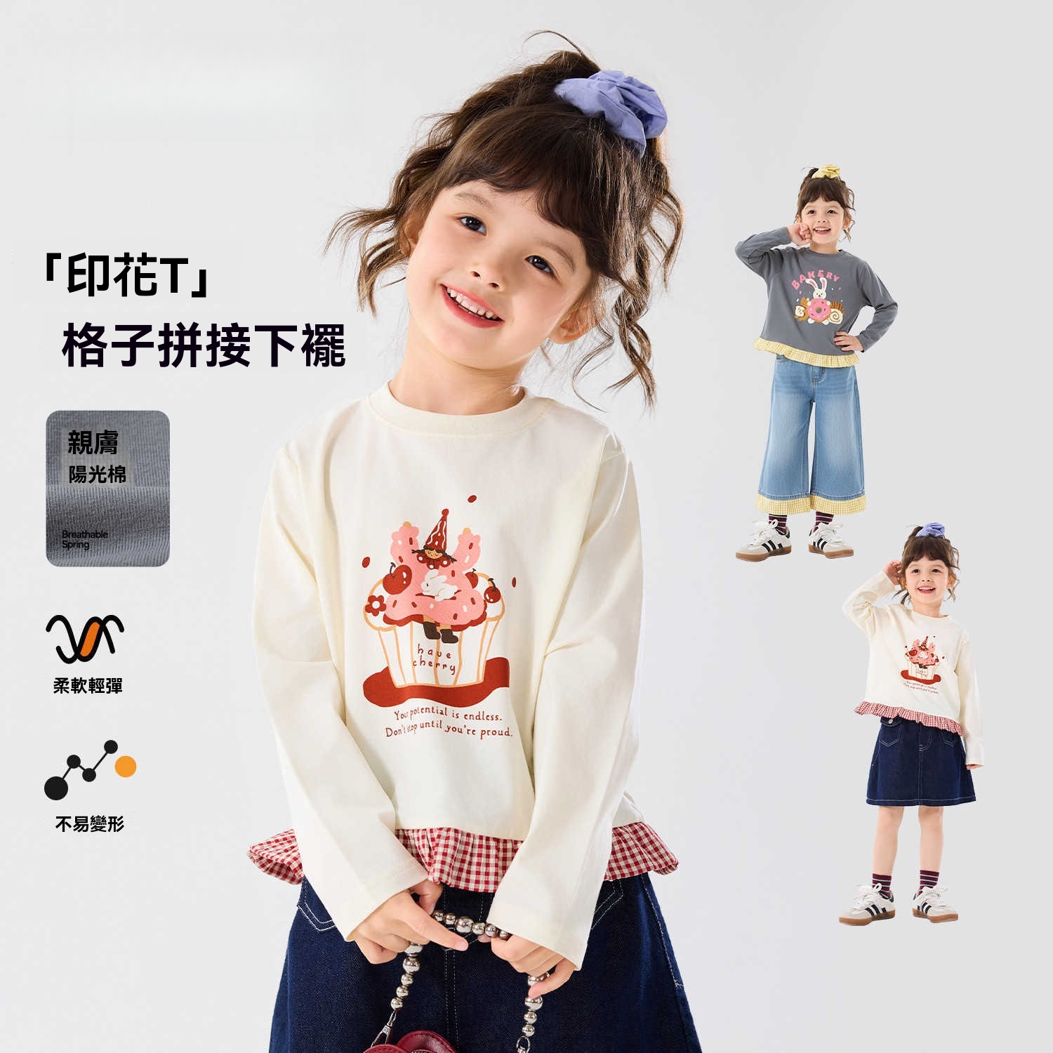 春季軟萌女童打底T恤