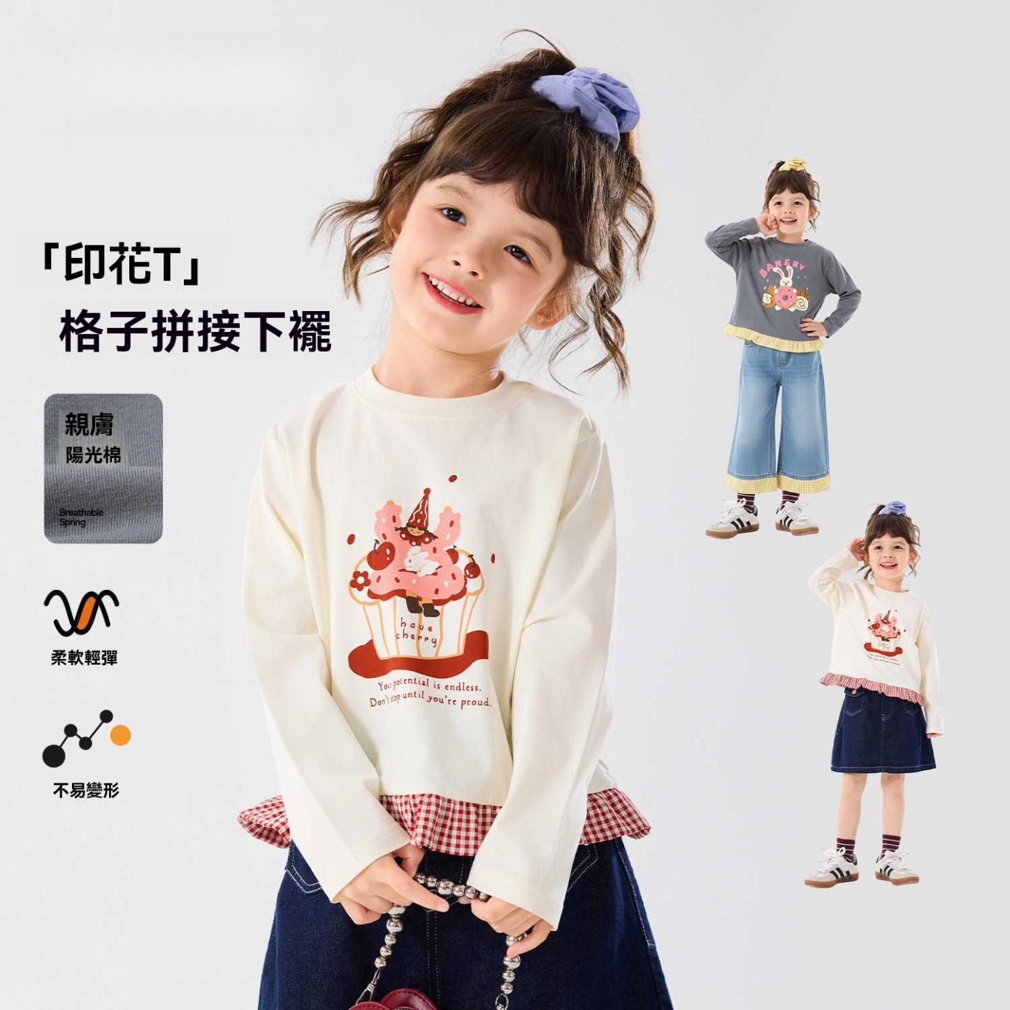 春季軟萌女童打底T恤