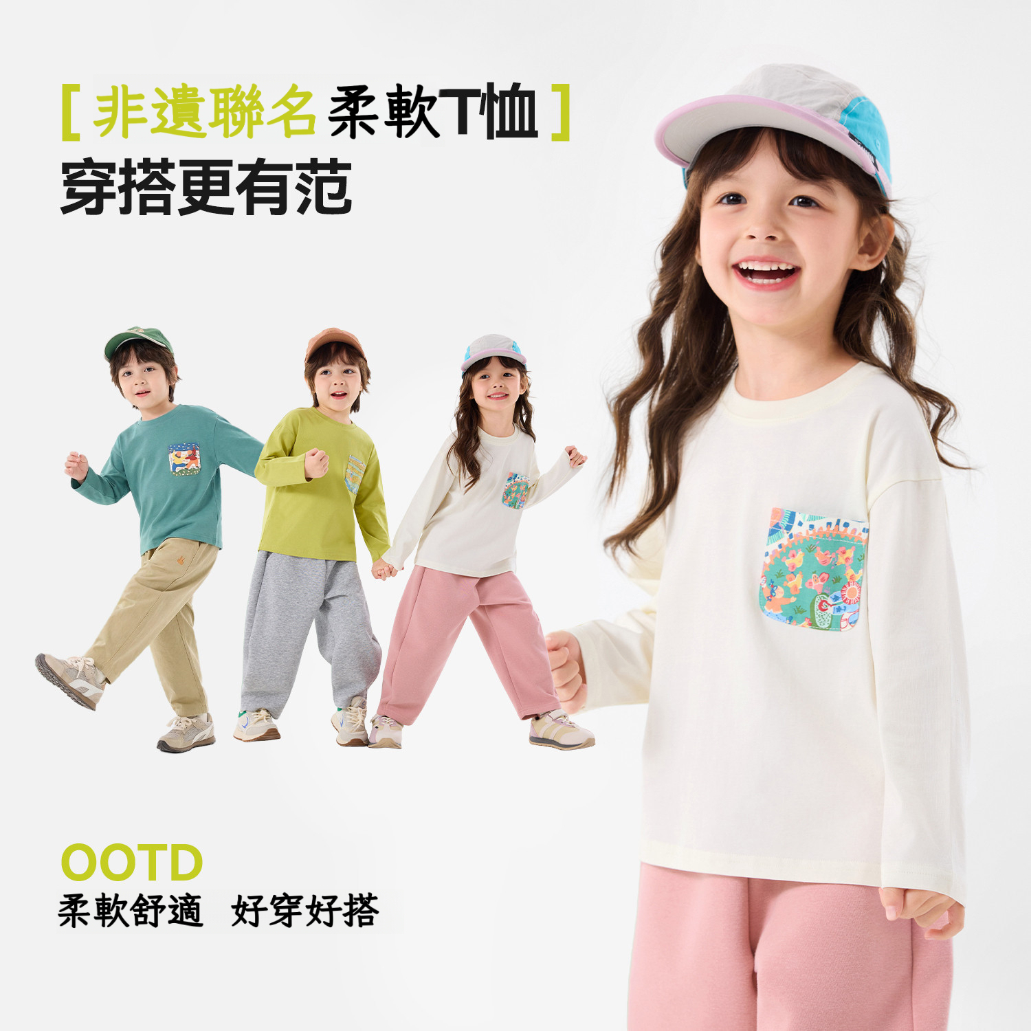 兒童鄉野長袖T恤