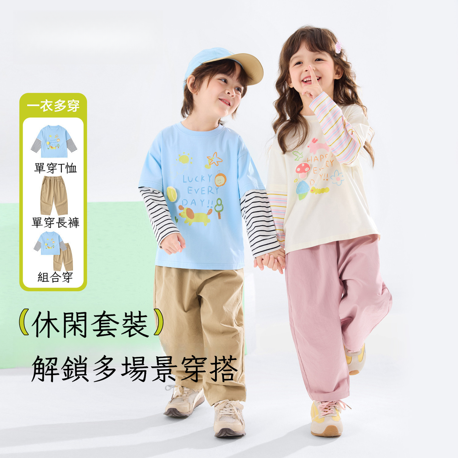 春季兒童潮流T恤褲子兩件套套裝
