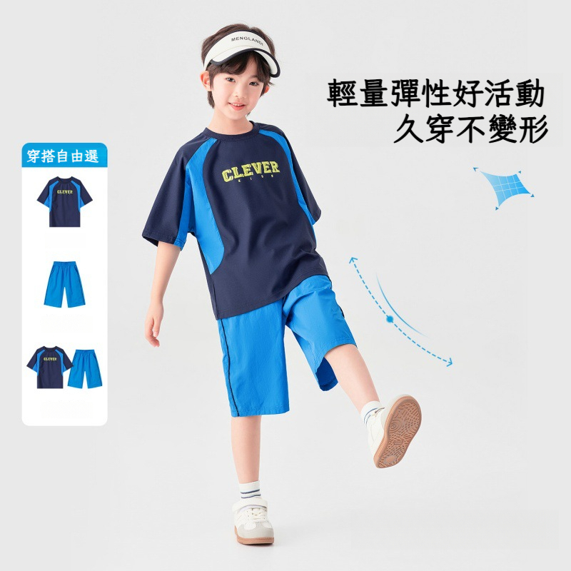 男童夏季插肩袖撞色吸汗兩件套