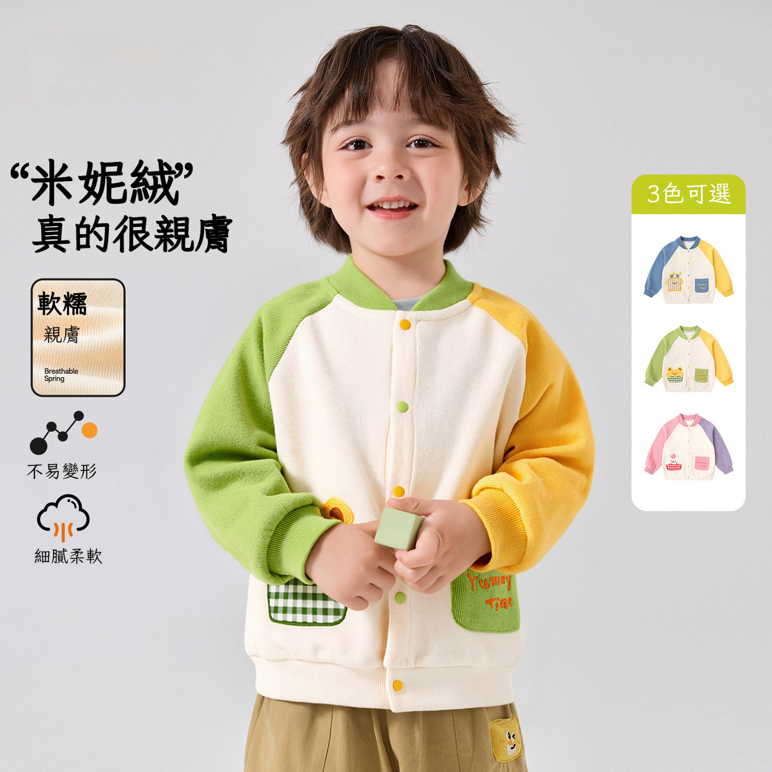 兒童春季萌趣針織外套