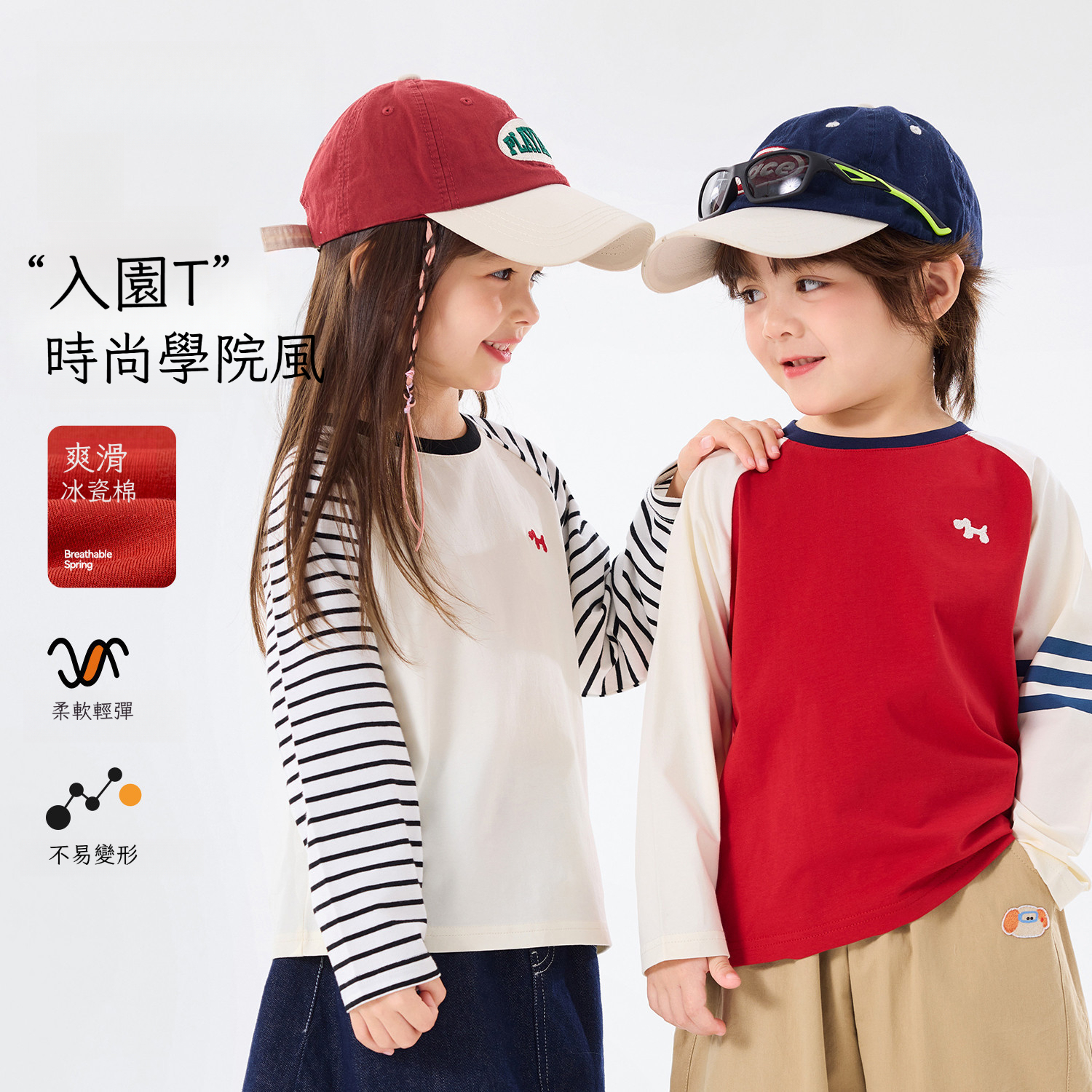 春季兒童純棉T恤