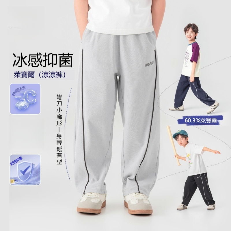 男童夏季撞色線條運動長褲