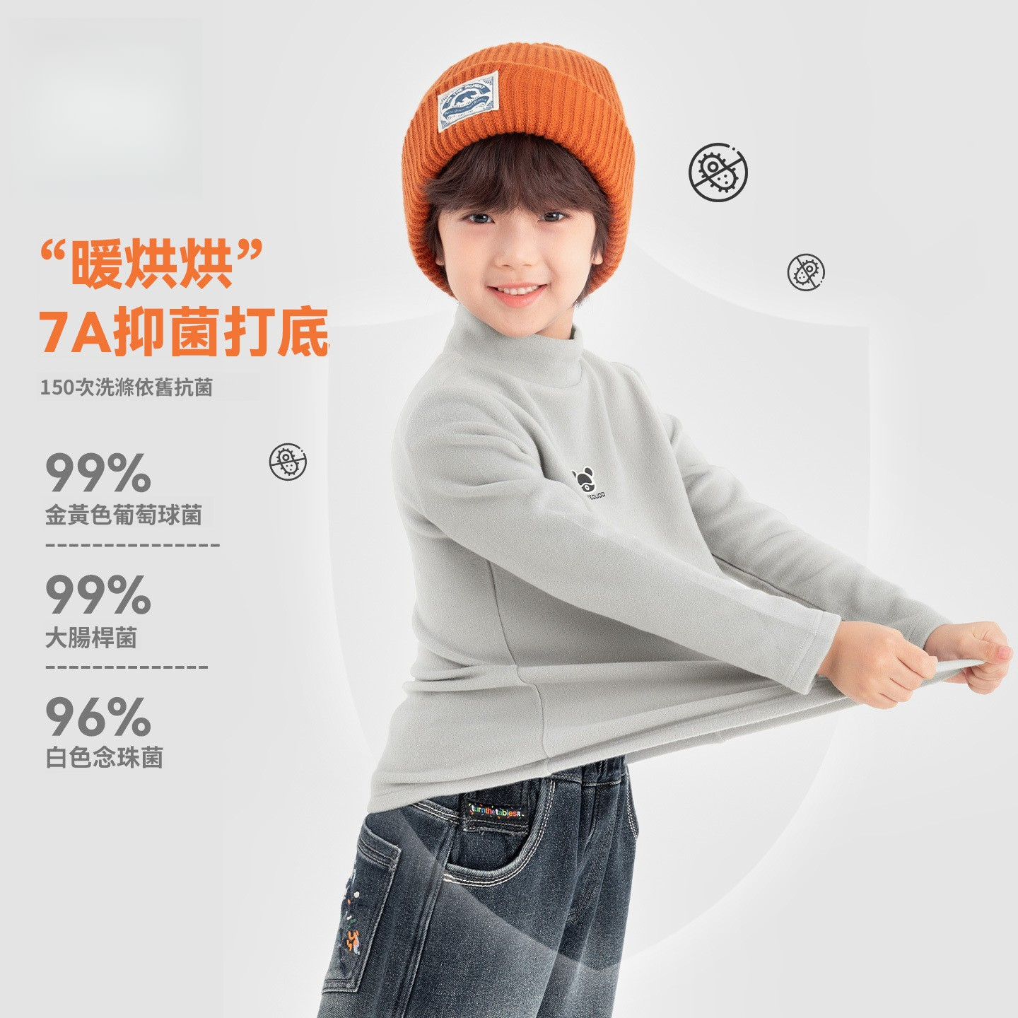 男童半高領冬季內搭長袖T恤