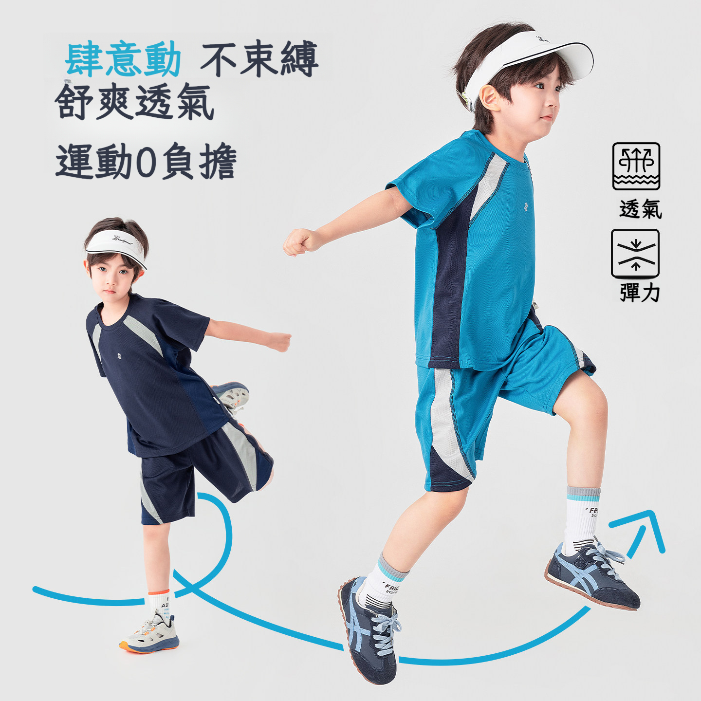 男童夏季拼色插肩網眼運動套裝