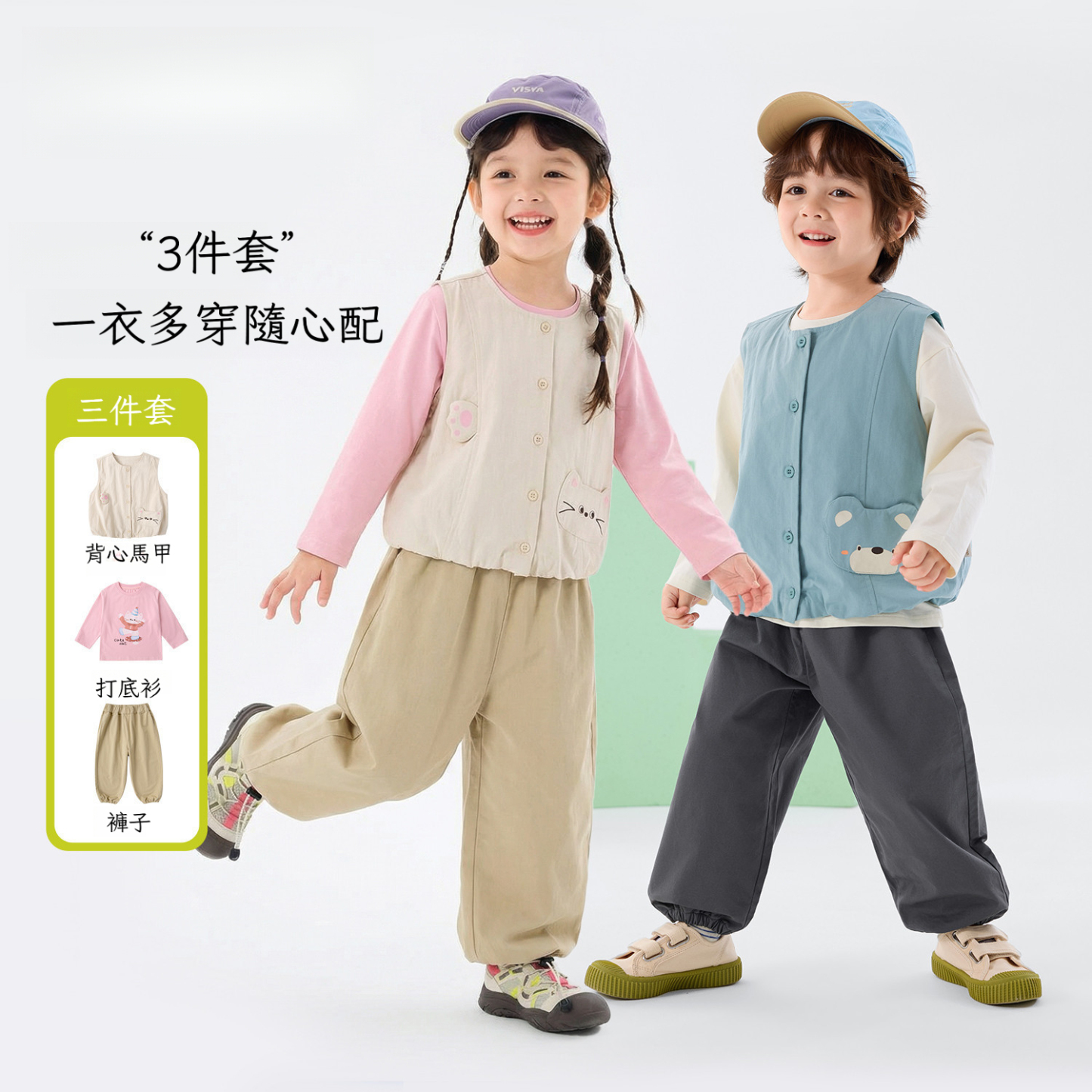 兒童春秋小熊輕量馬甲上衣褲子三件套