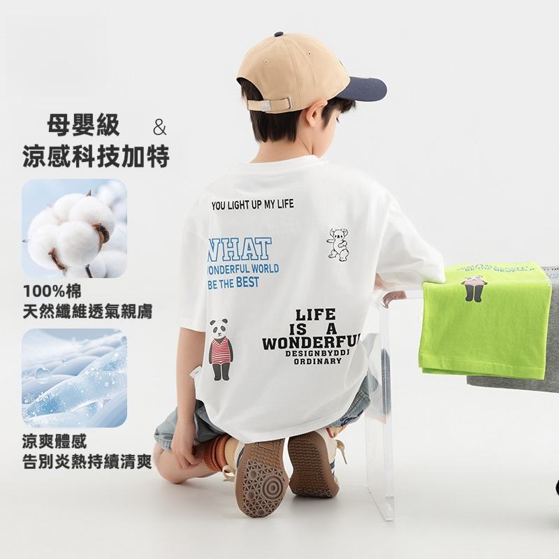 男童熊貓涼感純棉短T