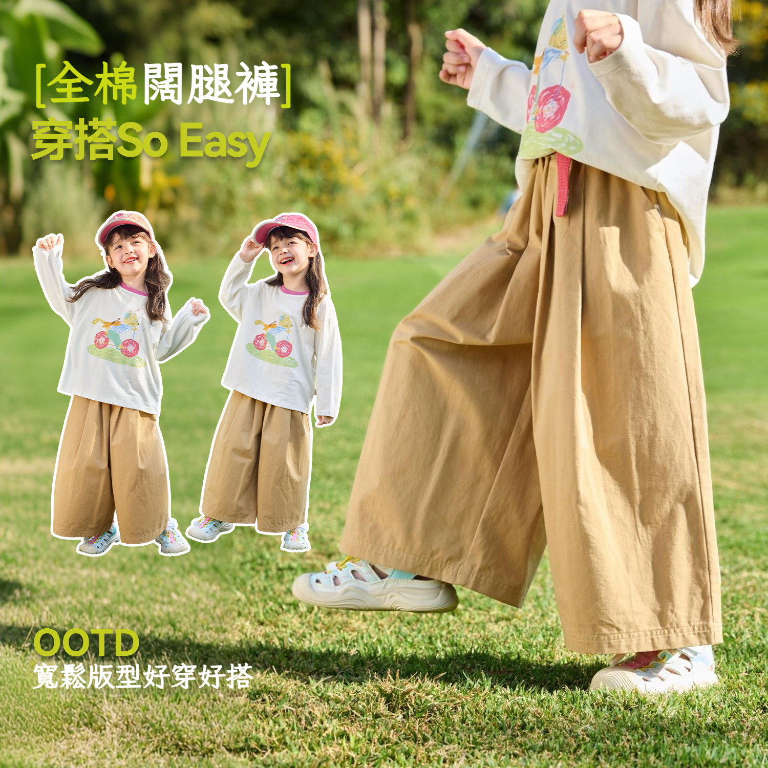 春季女童卡其闊腿褲純棉