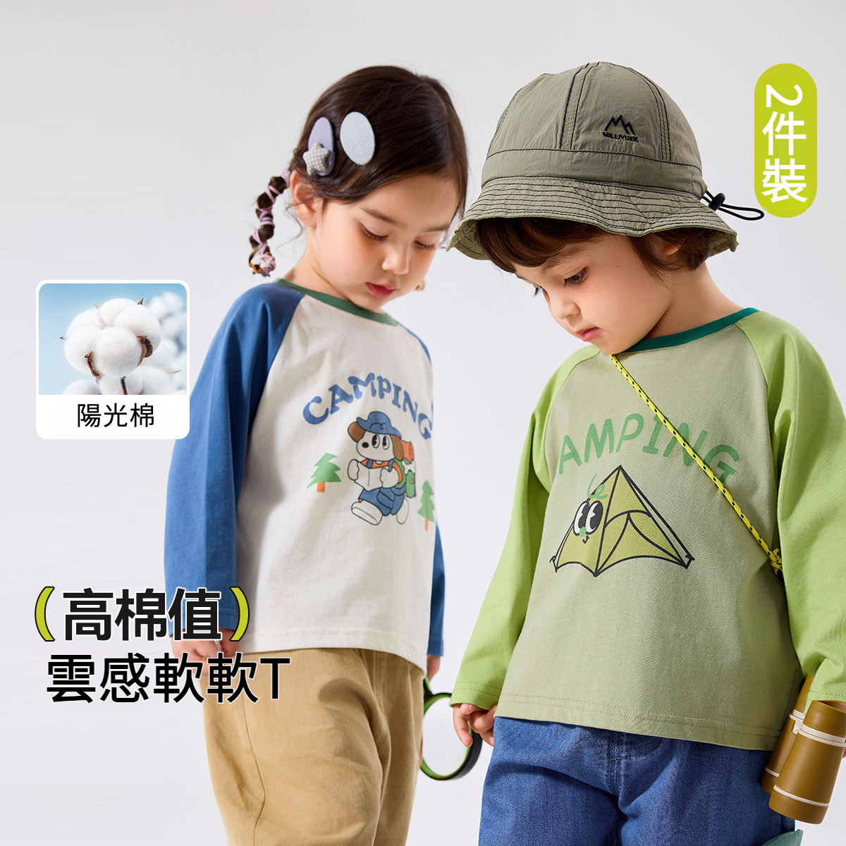 兩件裝兒童純棉打底衫