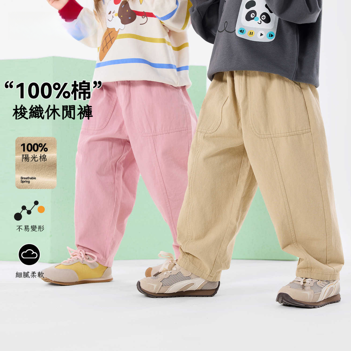 春季兒童純棉休閒褲