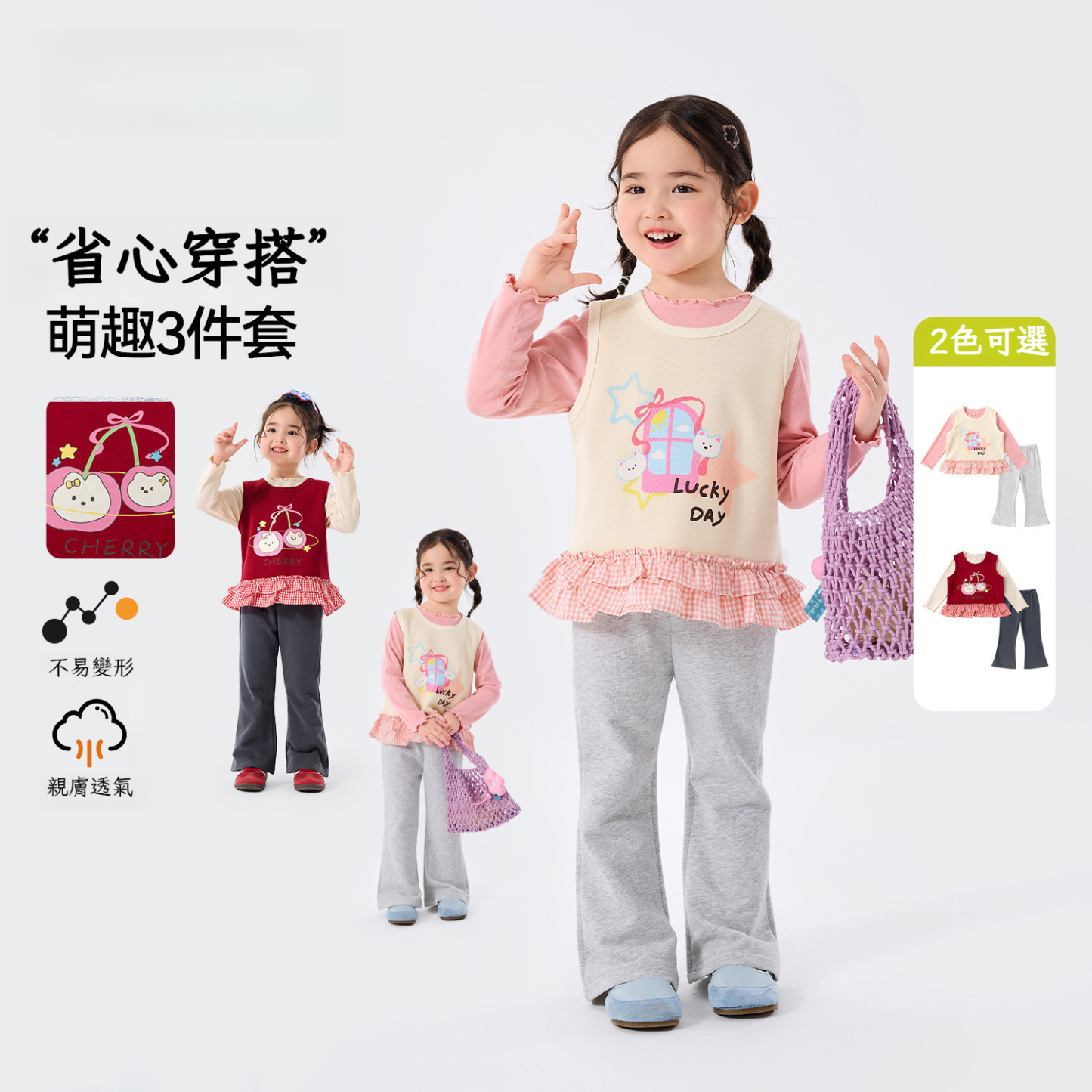 春季女童韓版卡通馬甲打底衫休閒褲三件套