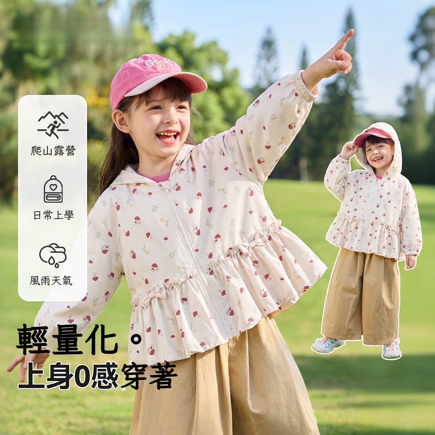 春季女童森系小蘑菇外套