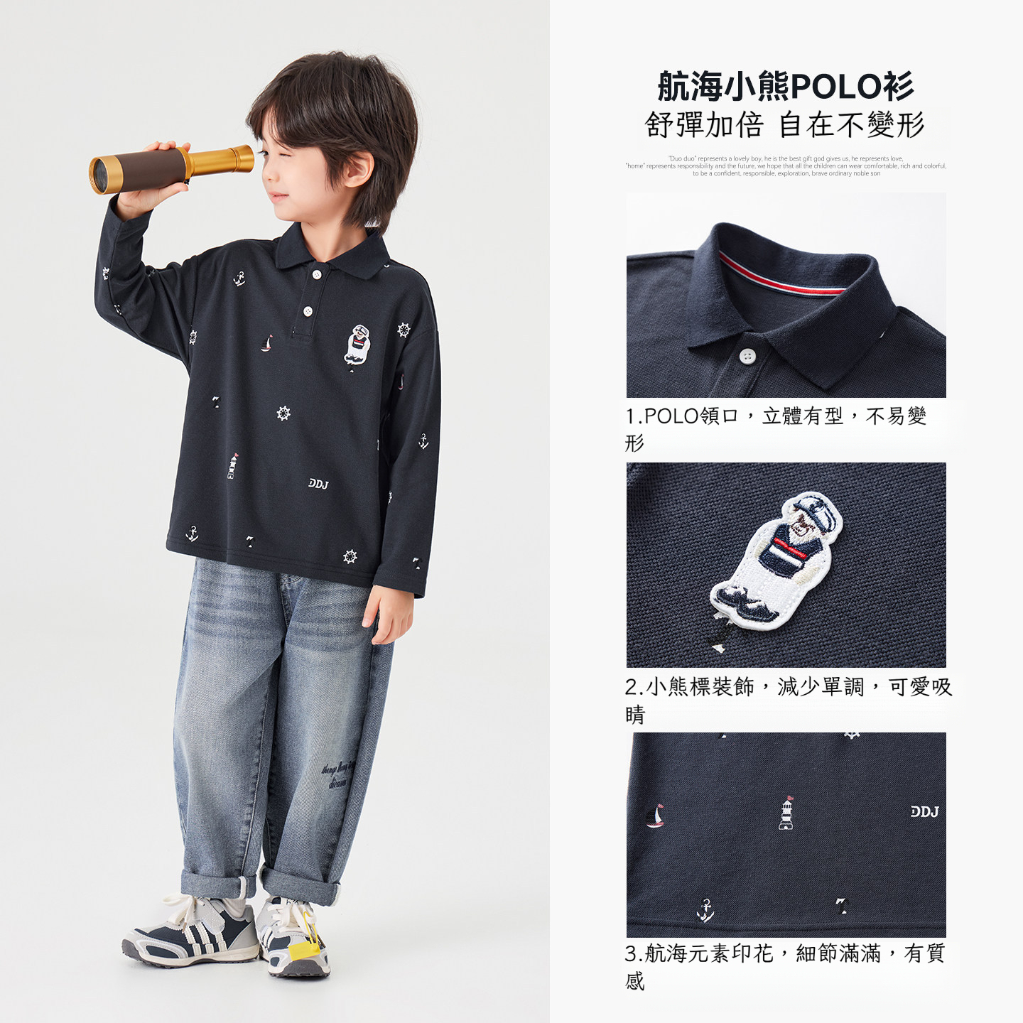 春秋男童小熊標滿印polo衫