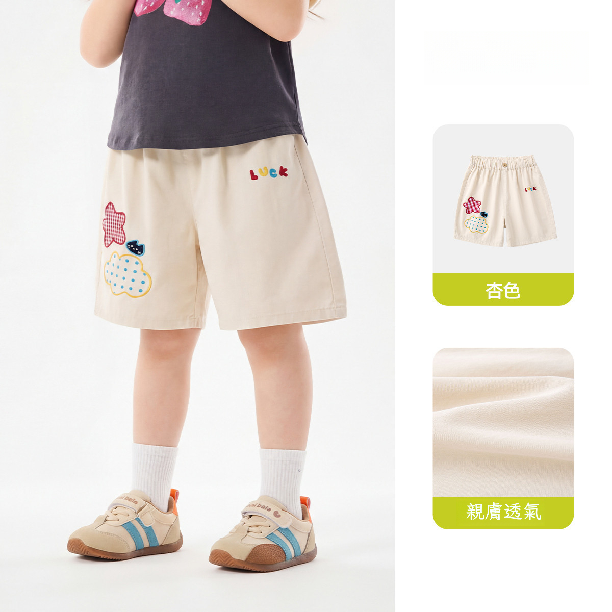 女童夏季純棉萌趣短褲