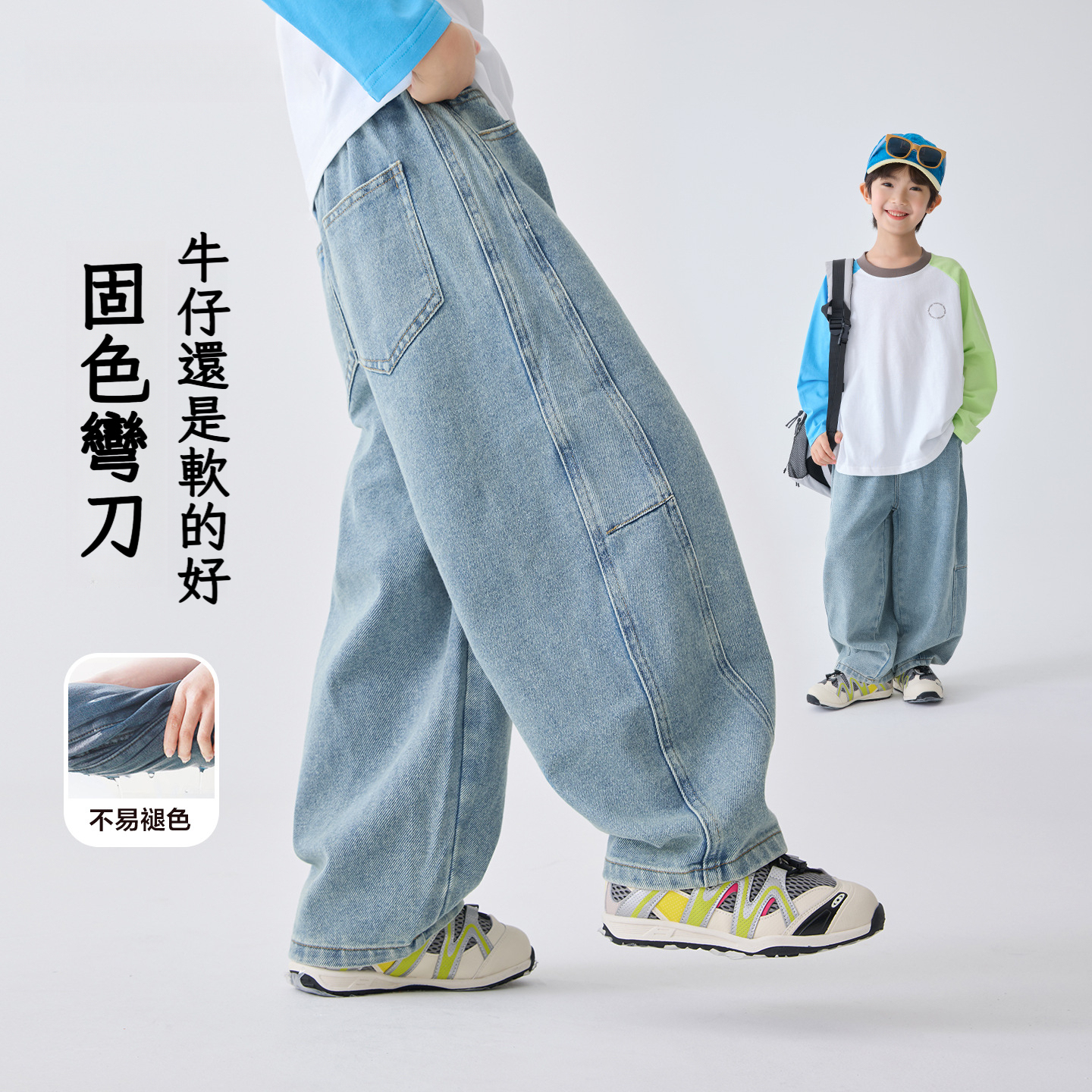 男童春季寬鬆闊腿牛仔彎刀褲