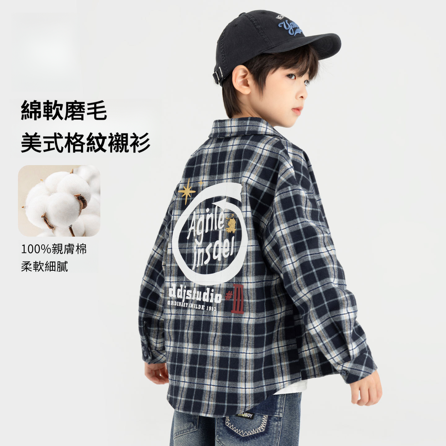 男童美式格紋印花襯衫