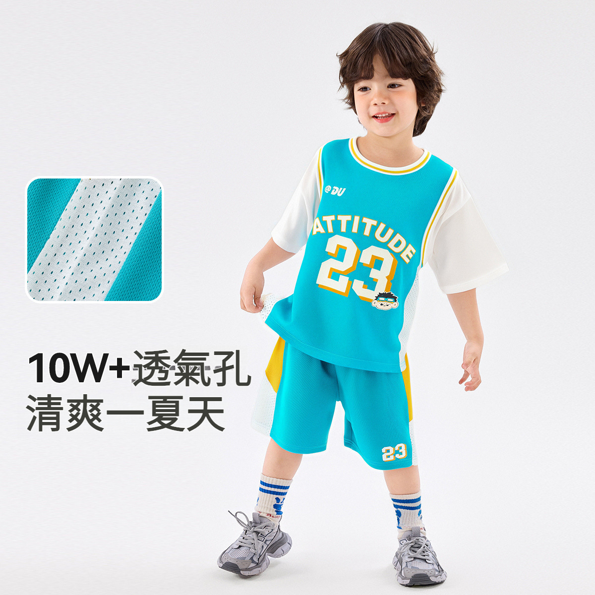 透氣網眼兒童運動兩件套裝