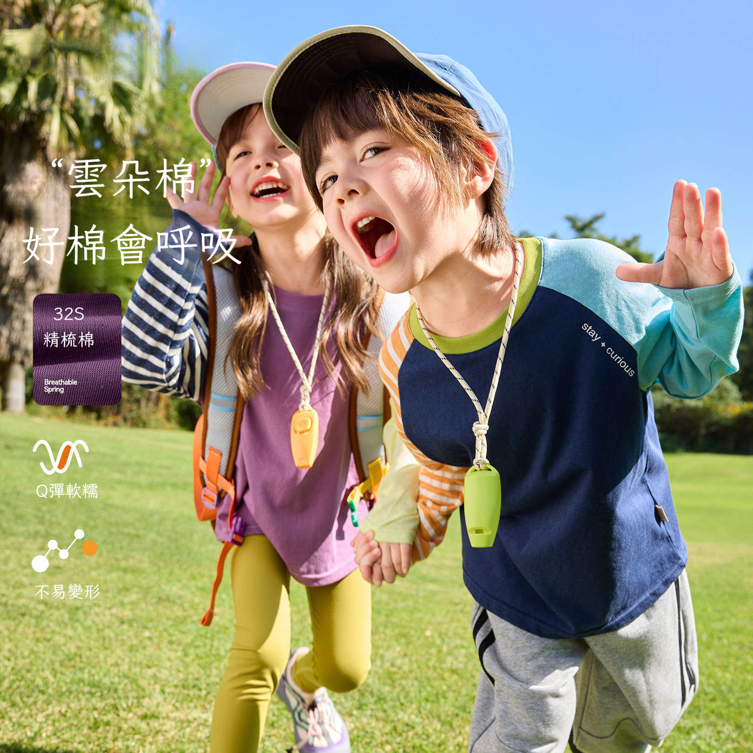 春季兒童戶外條紋長袖打底衫