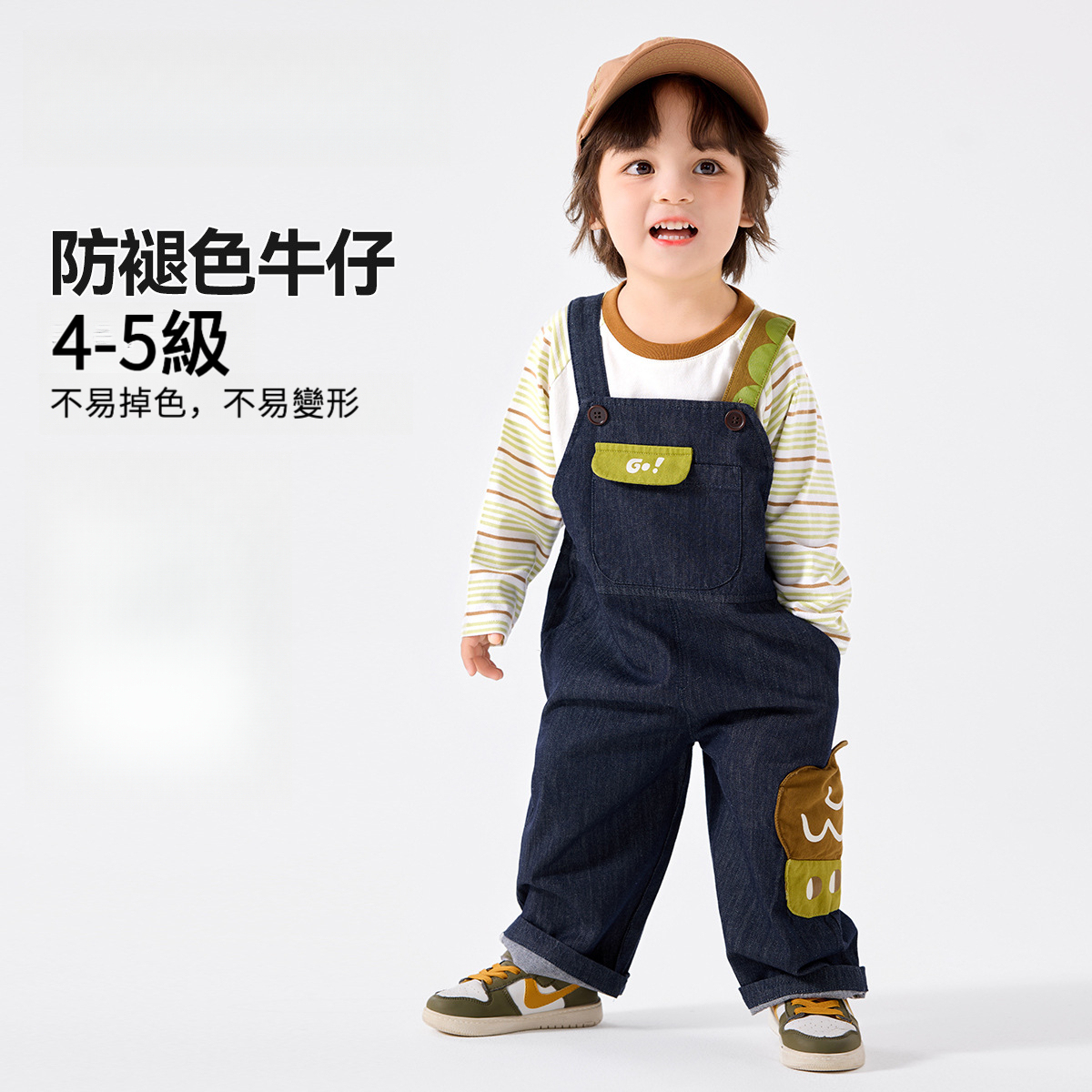 活性防褪色兒童萌趣背帶牛仔褲