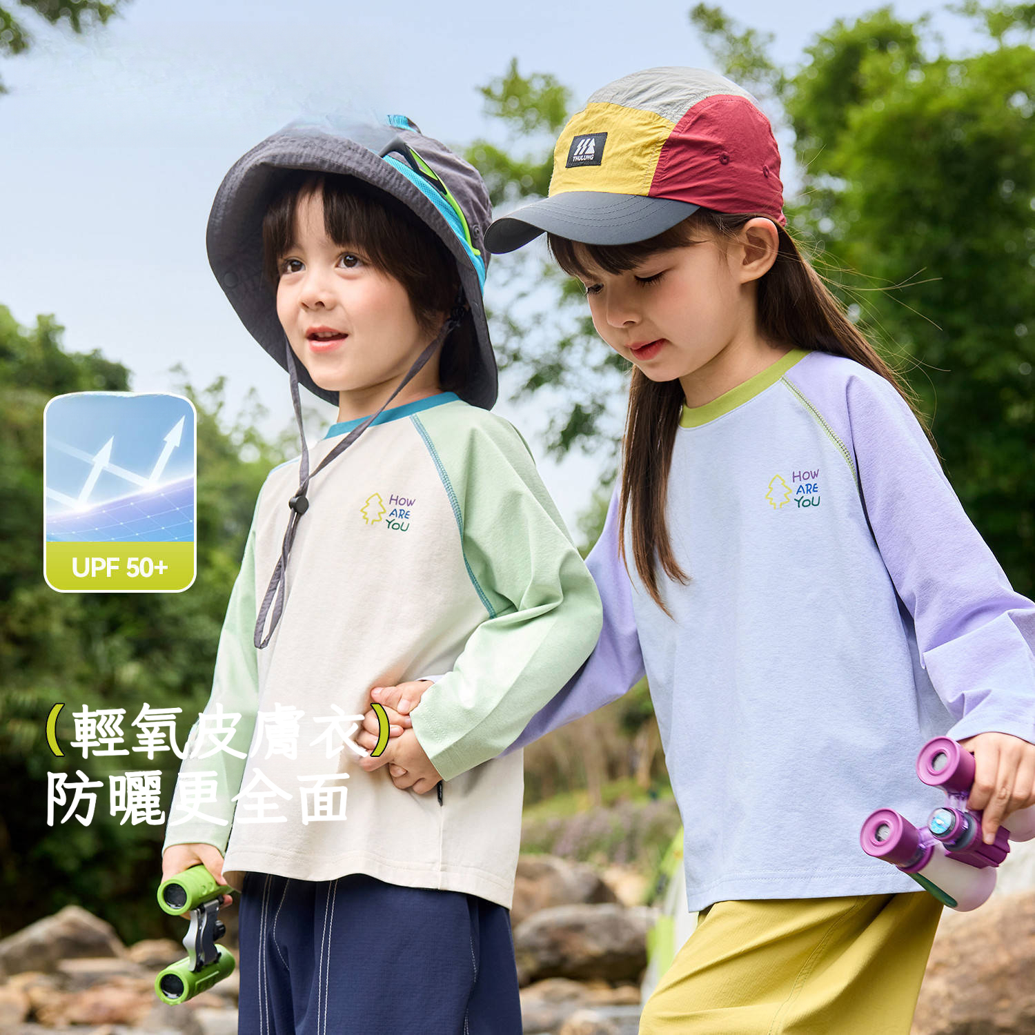 春季吸濕速乾防曬兒童戶外長袖