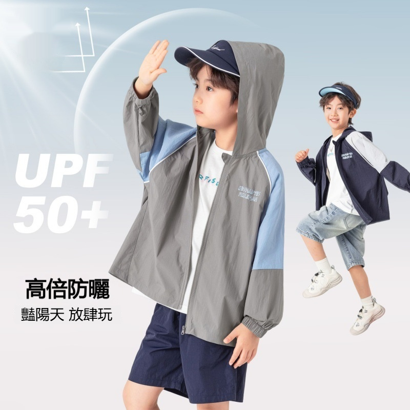 男童夏季撞色字母印花連帽長袖防曬外套
