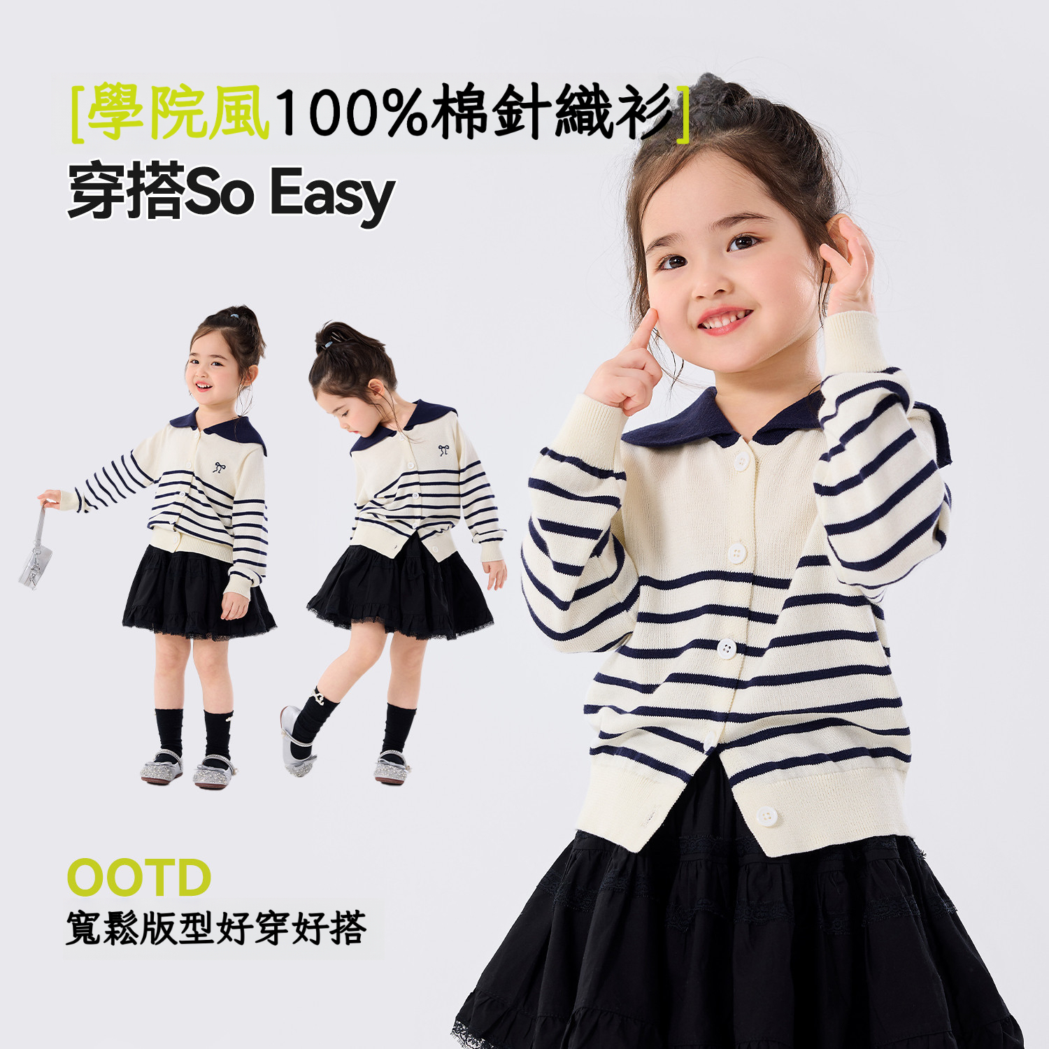 【100%純棉】春季女童條紋開衫毛衣