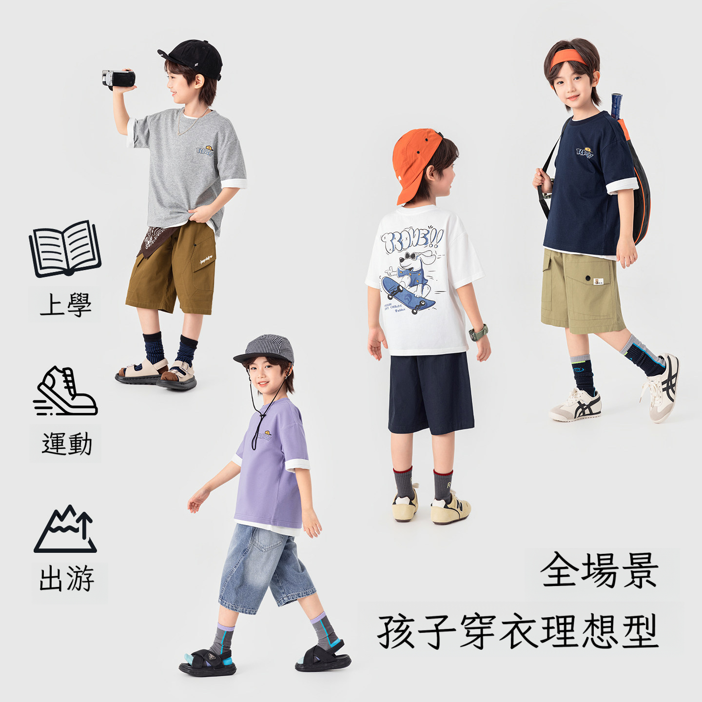 夏季男童全棉涼感滑板小狗印花短T