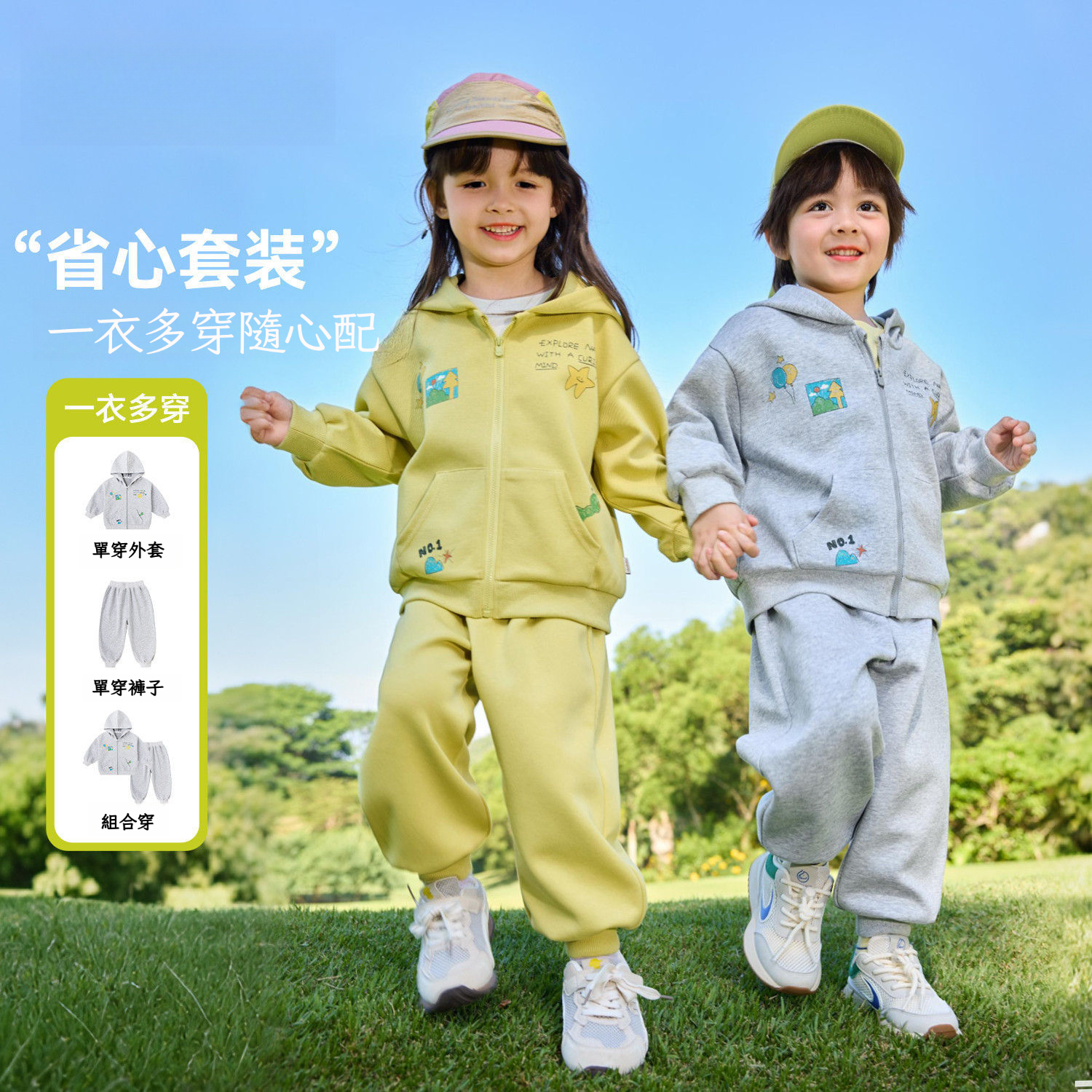 兒童連帽衛衣衛褲兩件套