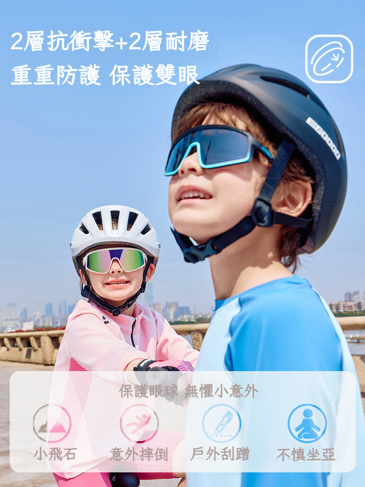兒童偏光騎行太陽鏡