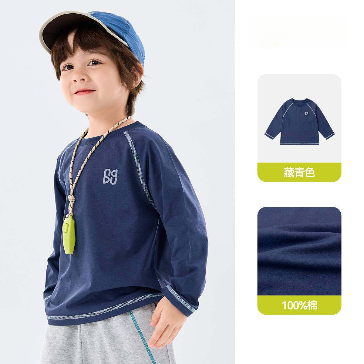 兒童速乾防曬長袖T恤